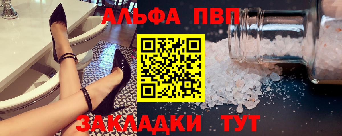 Alpha-PVP крисы CK  A PVP СК  А ПВП  APVP кристаллы  Вход с VPN  Благодарный 