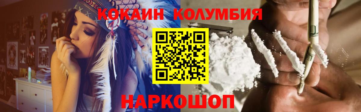 Благодарный  КОКАИН Fish Scale  COCAIN  Кокаин 97%  Вход с VPN 