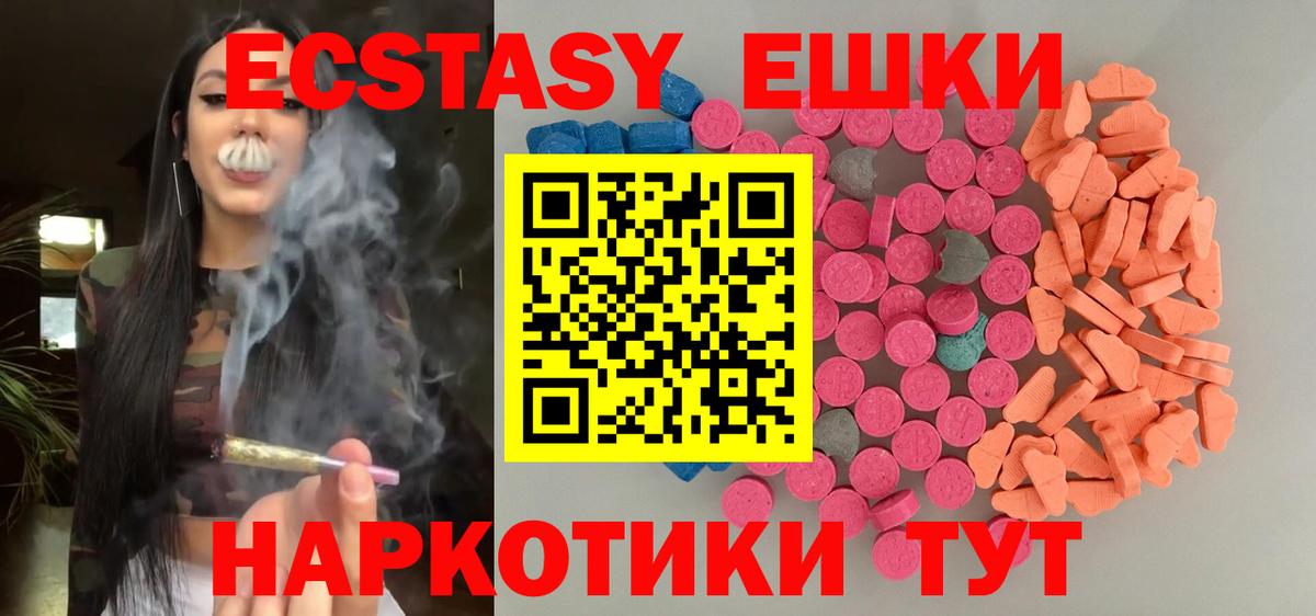 Экстази 280мг  Вход с VPN  ЭКСТАЗИ XTC  ЭКСТАЗИ  Благодарный 