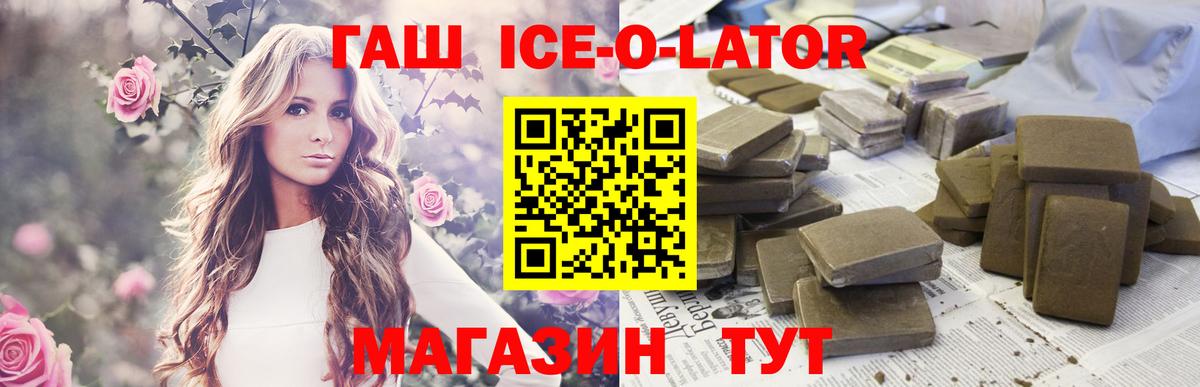 Благодарный  Гашиш Изолятор  как найти закладки  Вход с VPN  Гашиш VHQ 
