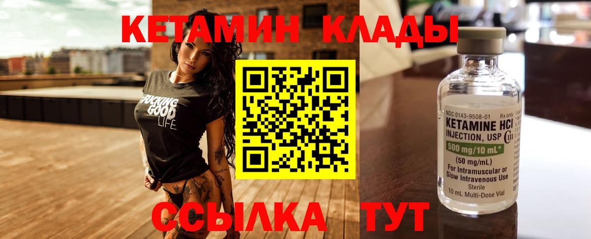 Кетамин VHQ Благодарный