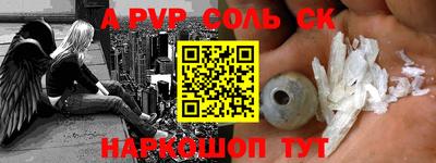 спайс Шахты