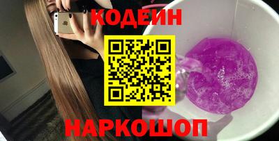 соль ск Шелехов