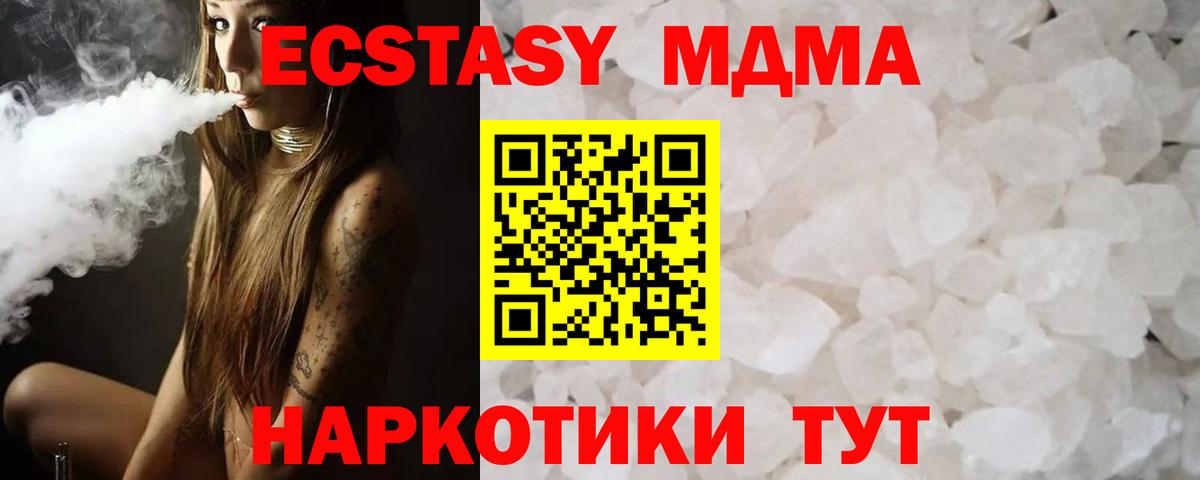 MDMA VHQ  Вход с VPN  МДМА crystal  Благодарный 