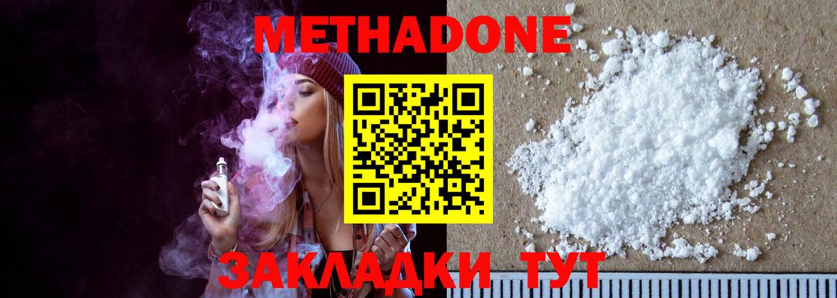 hydra tor  МЕТАДОН VHQ  МЕТАДОН methadone  Вход с VPN  Благодарный 