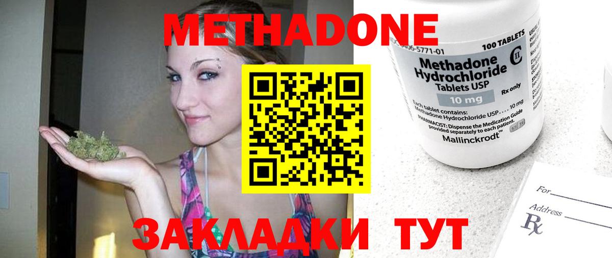 Метадон VHQ Благодарный
