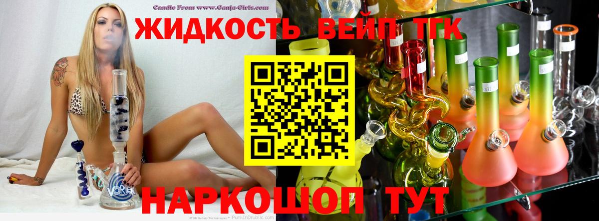 Дистиллят ТГК гашишное масло Благодарный