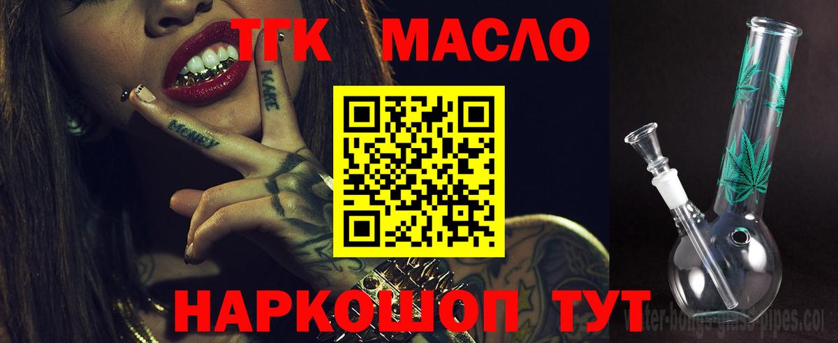 Благодарный  Дистиллят ТГК концентрат  Вход с VPN 